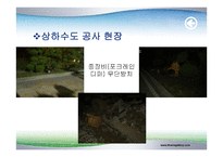 KEPNER – TREGOE MATRIX- PA과정-12