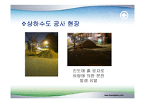 KEPNER – TREGOE MATRIX- PA과정-13
