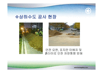 KEPNER – TREGOE MATRIX- PA과정-14