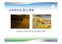 KEPNER – TREGOE MATRIX- PA과정-15
