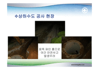 KEPNER – TREGOE MATRIX- PA과정-16