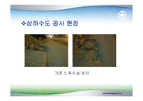 KEPNER – TREGOE MATRIX- PA과정-17