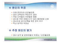 KEPNER – TREGOE MATRIX- PA과정-19