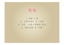 건축학개론에서 사랑의 형태-2