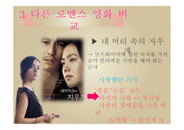 건축학개론에서 사랑의 형태-10