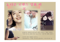 건축학개론에서 사랑의 형태-11