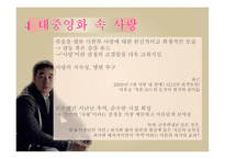 건축학개론에서 사랑의 형태-12