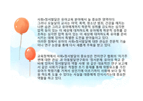 사회적 기술과 이해-3