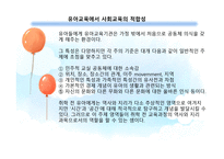 사회적 기술과 이해-4