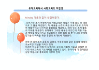 사회적 기술과 이해-5