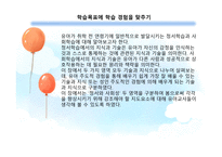 사회적 기술과 이해-14