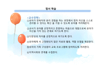사회적 기술과 이해-17
