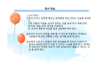 사회적 기술과 이해-19