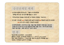 내가 알고 싶은 직업정보 조경 디자이너 조경기술자-7