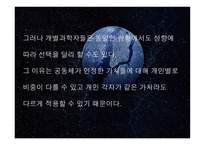 과학기술과 인간의 삶1-15
