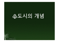 도시현 상의 지리적 탐구-3