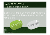 도시현 상의 지리적 탐구-9