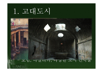 도시현 상의 지리적 탐구-15