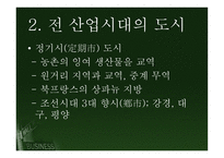도시현 상의 지리적 탐구-17