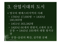 도시현 상의 지리적 탐구-20