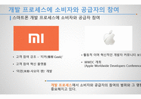 기술 관리론 신제품 개발 프로세스의 관리-14