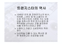 트랜지스터와 공통 이미터 회로에서 전류이득-4