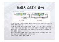 트랜지스터와 공통 이미터 회로에서 전류이득-10
