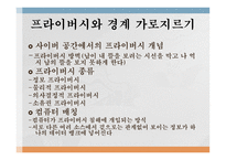 기술의 사회적 가치적 차원-16