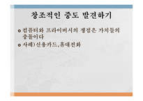 기술의 사회적 가치적 차원-18