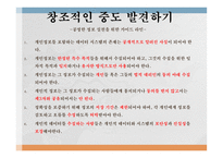 기술의 사회적 가치적 차원-19