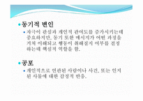 미래의 헬스 메시지 설계 전략1-7
