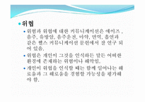 미래의 헬스 메시지 설계 전략1-8