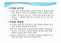 미래의 헬스 메시지 설계 전략1-9