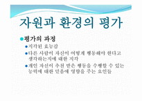 미래의 헬스 메시지 설계 전략1-10