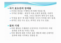 미래의 헬스 메시지 설계 전략1-12