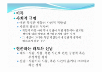 미래의 헬스 메시지 설계 전략1-13