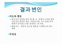 미래의 헬스 메시지 설계 전략1-14