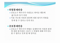 미래의 헬스 메시지 설계 전략1-15