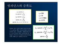 이미터 폴로 워 컬렉터 접지 증폭기 트랜지스터 증폭기의 부하선 분석-5