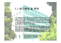 생태학적 입장에서 바라본 한국 전통건축 연구 생태적 건축 성중심-4
