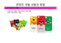 남한산성 콘텐츠 개발 남한산성 디펜스 게임 남한산성 콘텐츠 개발 남한산성 디펜스 게임-8
