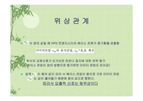 이미터 플라워와 트랜지스터 증폭기의 부하선 분석-6