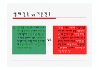 3리터 하우스 친환경초에너지 절약형 건물-3