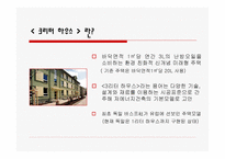 3리터 하우스 친환경초에너지 절약형 건물-4