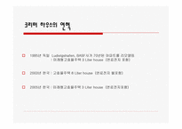 3리터 하우스 친환경초에너지 절약형 건물-6