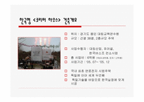 3리터 하우스 친환경초에너지 절약형 건물-8