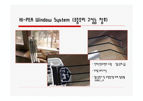 3리터 하우스 친환경초에너지 절약형 건물-13