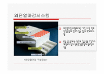 3리터 하우스 친환경초에너지 절약형 건물-17