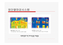 3리터 하우스 친환경초에너지 절약형 건물-18