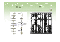 컴퓨터의 발달과 역사 및 분야별 응용분야-5